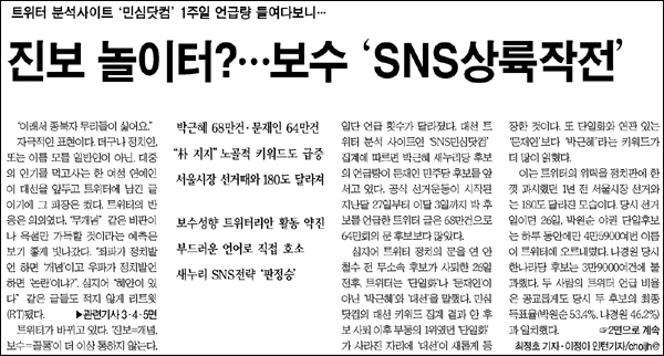 <헤럴드경제> 2012년 12월 4일자 1면
