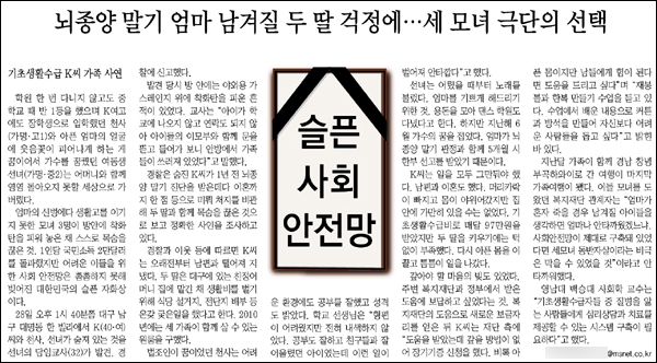 <매일신문> 2012년 11월 29일자 1면