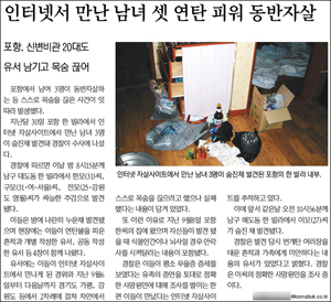 <경북일보> 2012년 12월 3일자 4면(사회)