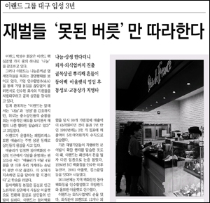<매일신문> 2012년 12월 11일자 4면(경제)
