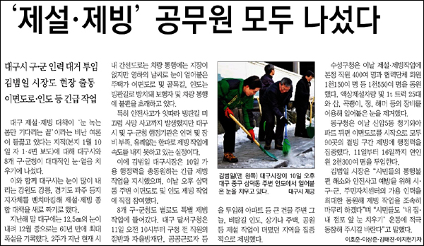 <매일신문> 2013년 1월 11일자 1면