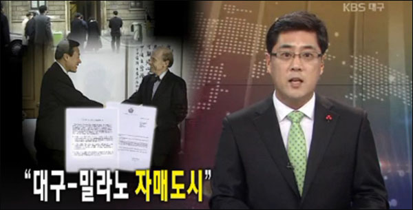 KBS대구 뉴스9 (2013.1.10)