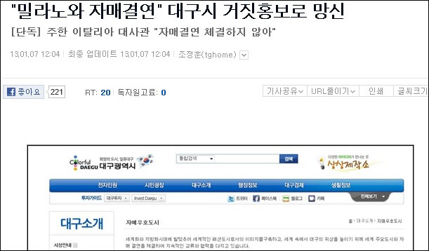 오마이뉴스 보도(2013.1.7)