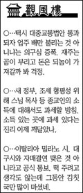 <매일신문> 관풍루(1월 9일자 27면)