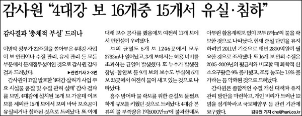 <한겨레> 2013년 1월 18일자 1면