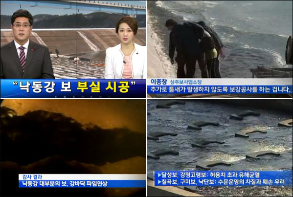 KBS대구 '뉴스9'(2013.1.18)