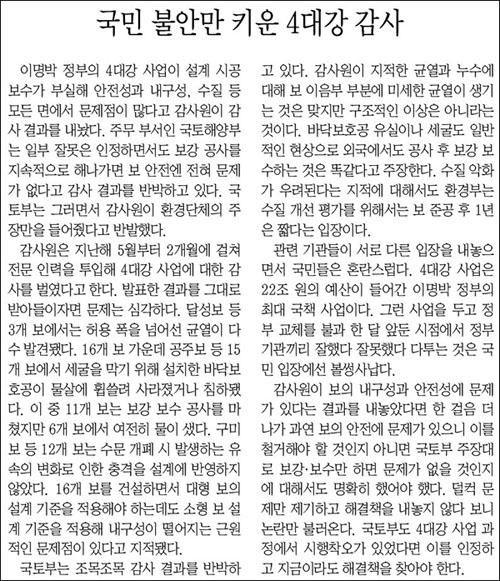 <매일신문> 2013년 1월 19일자 23면(사설)