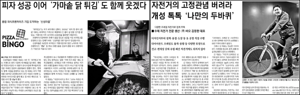 <매일신문> 1월 18일자 16면(기업) / <영남일보> 1월 3일자 15면(산업/무역)