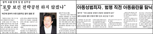 <경북도민일보> 2013년 1월 7일자 1면 / <경북도민일보> 1월 3일자 5면(종합)