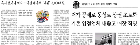 <매일신문> 1월 8일자 14면(경제) / <매일신문> 2013년 1월 7일자 12면(경제)