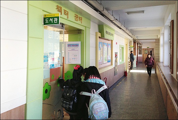 방과 후 학교도서관을 찾은 초등학생들(2012.12.26) / 사진. 평화뉴스 김영화 기자