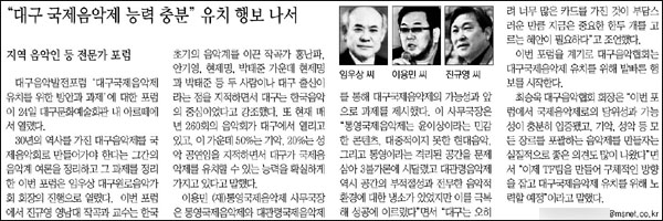 <매일신문> 2011년 9월 27일자 25면(문화)