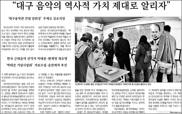 <영남일보> 2011년 9월 29일자 19면(문화)