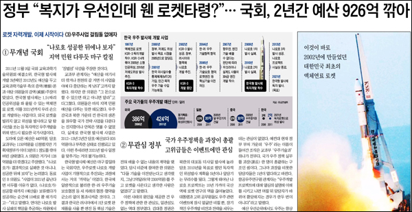 <조선일보> 2013년 2월 2일자 6면(기획특집)