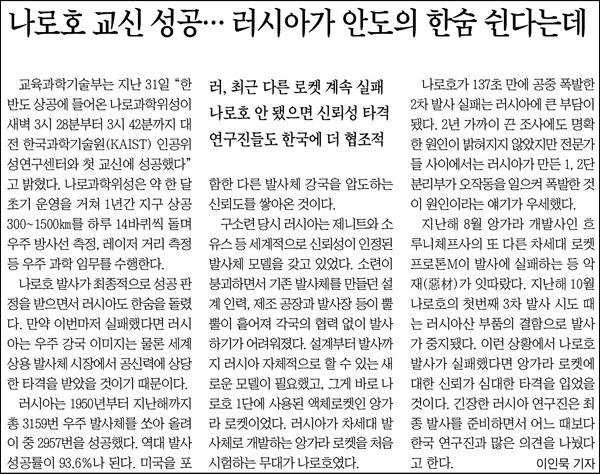 <조선일보> 2013년 2월 1일자 5면(기획특집)
