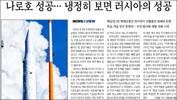 <조선일보> 2013년 1월 31일자 1면