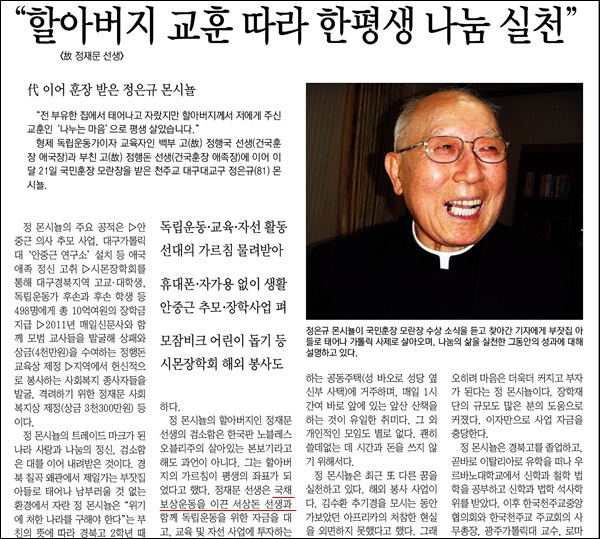 <매일신문> 2월 23일자 18면(종교)