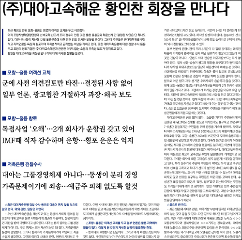 <경북일보> 2013년 2월 12일자 3면(종합)