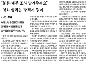 <대구일보> 2월 1일자 5면(사회)