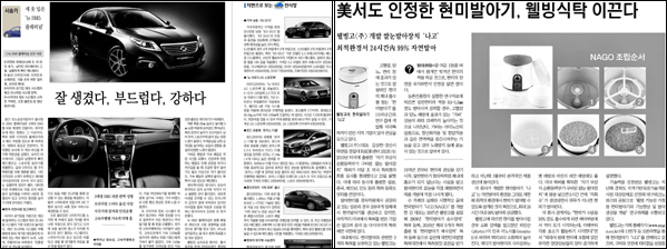 <매일신문> 2013년 1월 22일자 16면(자동차) / <영남일보> 1월 24일자 15면(산업/무역)