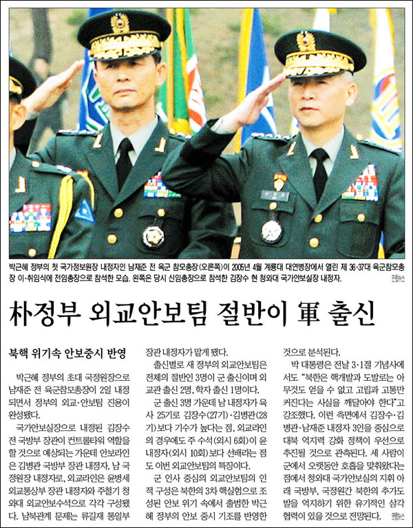 <영남일보> 2013년 3월 4일자 5면