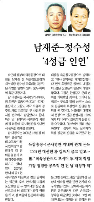 <영남일보> 3월 5일자 4면