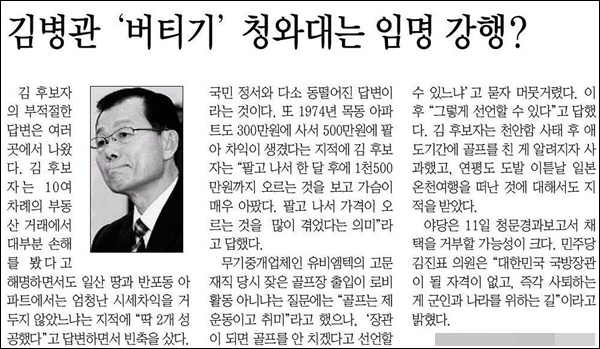 <매일신문> 2013년 3월 9일자 종합(2면)
