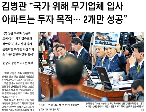 <영남일보> 2013년 3월 9일자(4면)