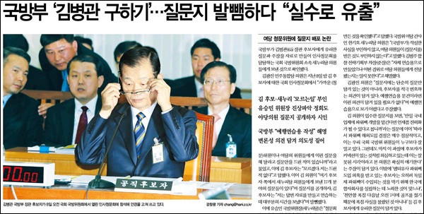 <한겨레> 2013년 3월 11일자 종합(3면)