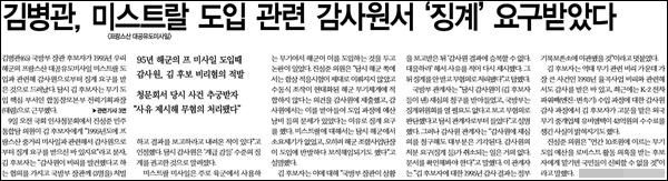 <한겨레> 2013년 3월 11일자 종합(1면)