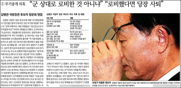 <경향신문> 2013년 3월 9일자 종합(3면)