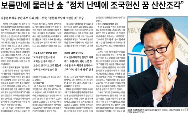 <조선일보> 2013년 3월 5일자 정치(2면)