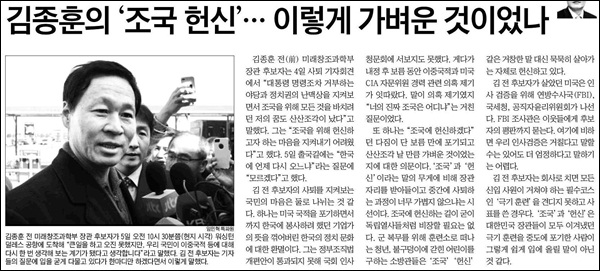 <조선일보> 2013년 3월 6일자 정치(6면)