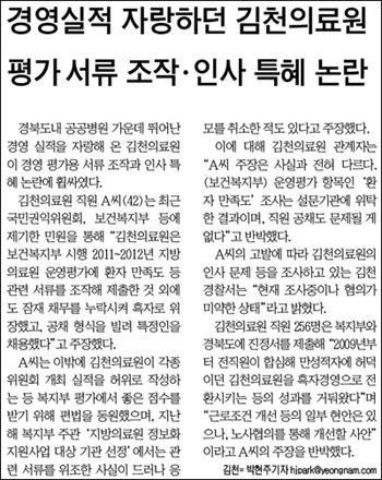 영남일보 3월 20일자 7면(사회)