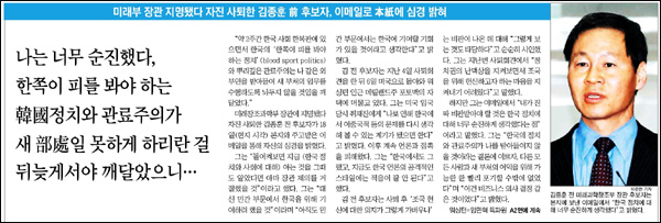 <조선일보> 2013년 3월 20일자 1면
