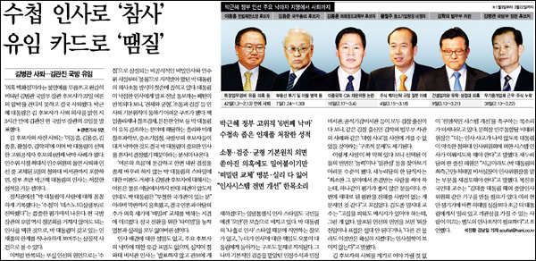 <한겨레> 2013년 3월 23일자 1면