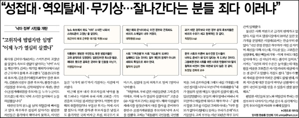<한겨레> 2013년 3월 26일자 1면