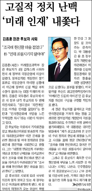 <국민일보> 2013년 3월 5일자 1면