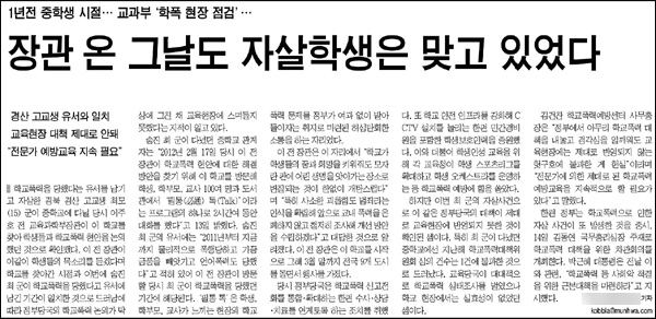 <문화일보> 2013년 3월 13일자 10면(사회)