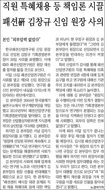 <매일신문> 3월 29일자 14면(경제)