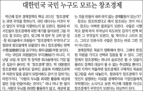 <매일신문> 2013년 4월 1일자 사설