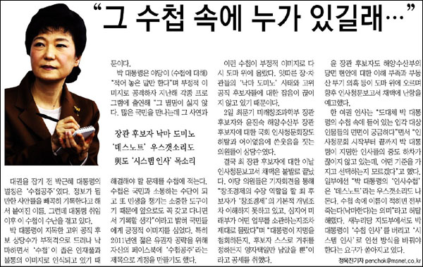 <매일신문> 2013년 4월 3일자 1면