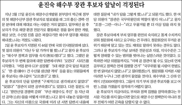 <조선일보> 2013년 4월 4일자 사설