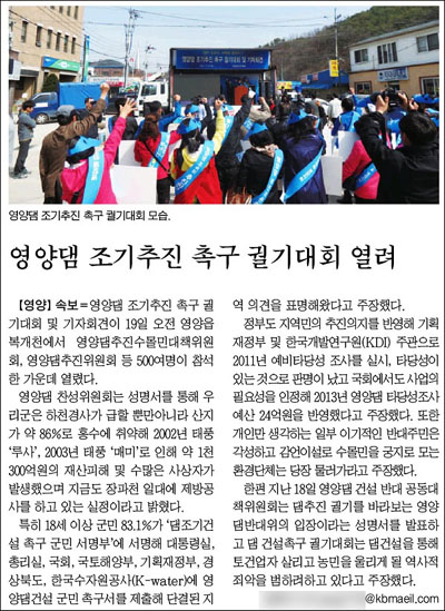 <경북매일> 2013년 3월 20일자 9면(경북)