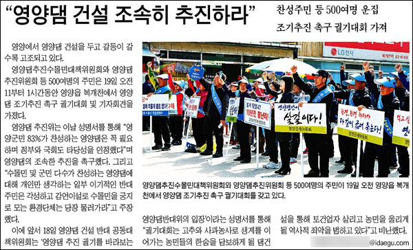 <대구일보> 2013년 3월 20일자 11면(경북)