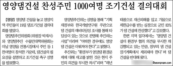 <영남일보> 2013년 3월 20일자 10면(경북)