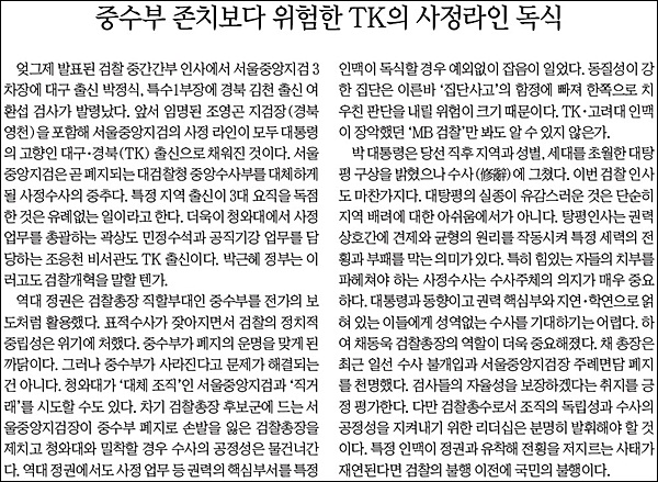 경향신문 4월 20일자 27면 사설