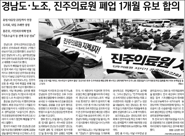 <경향신문> 2013년 4월 24일자 6면(종합)