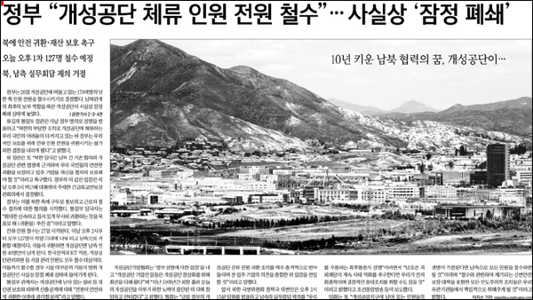 <경향신문> 2013년 4월 27일자 1면