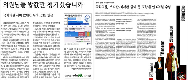 <영남일보> 2013년 4월 22일자 1면 / <헤럴드경제> 4월 26일자 4면